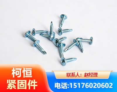 中卫华司钻尾丝