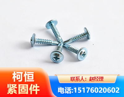 中卫华司钻尾丝