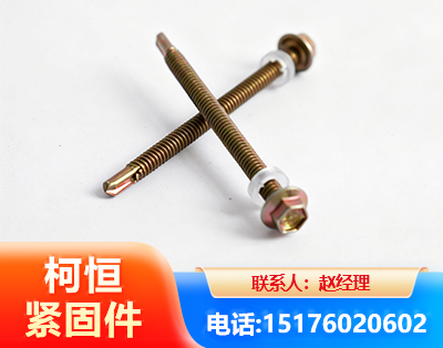 中卫六角钻尾丝
