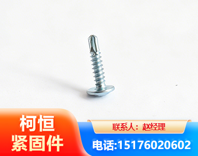 中卫华司钻尾丝