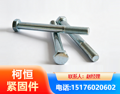 中卫螺栓