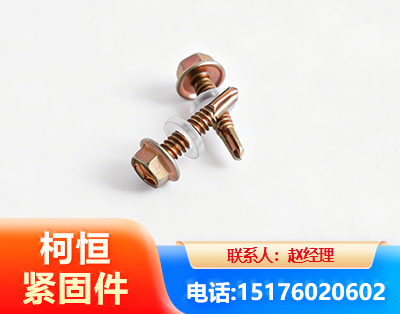 中卫六角钻尾丝