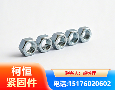 中卫螺母
